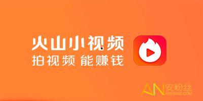 小火山视频安装,轻松上手，探索视觉盛宴