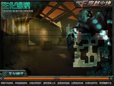 穿越火线视频生化模式,生化模式惊心动魄，生死较量一触即发