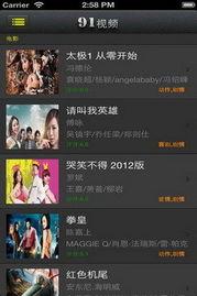 91仔视频,揭秘热门短视频背后的创作魅力