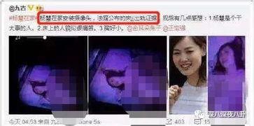 马蓉视频是真的吗,真相究竟如何？