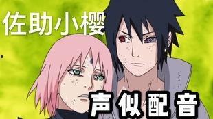 佐助小樱视频,视频揭秘两人情感纠葛