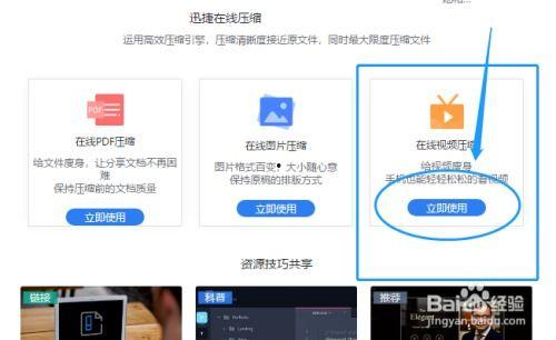 视频压缩怎么压缩最小